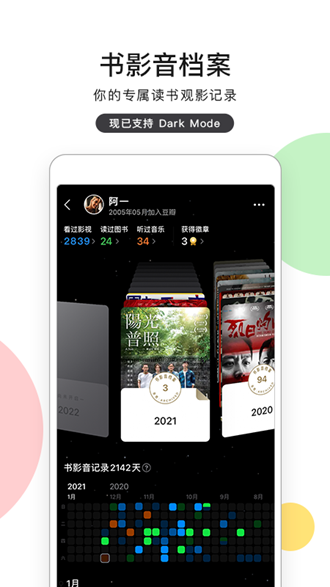 豆瓣 安卓版v7.88.0